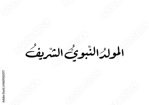 Islamic calligraphy of Al-Mawlid Al-Nabawi Al-sharif. Translated: "The honorable Birth of Prophet Mohammad" Peace be upon him. Arabic Traditional Calligraphy. Vector, Multipurpose. Creative logo.