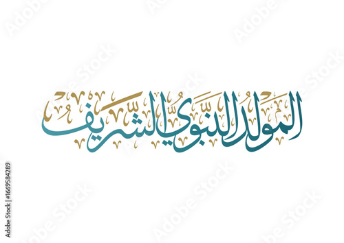 Islamic calligraphy of Al-Mawlid Al-Nabawi Al-sharif. Translated: "The honorable Birth of Prophet Mohammad" Peace be upon him. Arabic Traditional Calligraphy. Vector, Multipurpose. Creative logo.