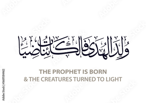 Islamic calligraphy of Al-Mawlid Al-Nabawi Al-sharif. Translated: "The honorable Birth of Prophet Mohammad" Peace be upon him. Arabic Traditional Calligraphy. Vector, Multipurpose. Creative logo.