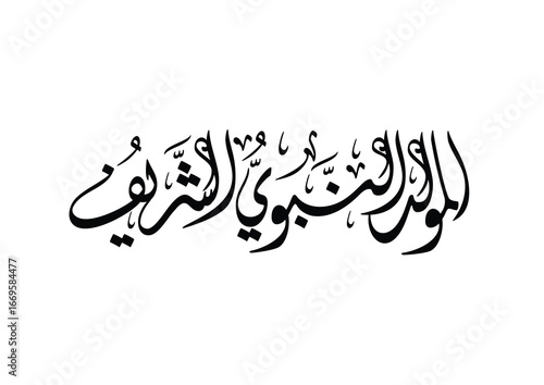 Islamic calligraphy of Al-Mawlid Al-Nabawi Al-sharif. Translated: "The honorable Birth of Prophet Mohammad" Peace be upon him. Arabic Traditional Calligraphy. Vector, Multipurpose. Creative logo.