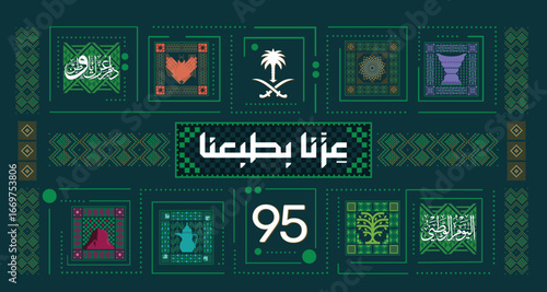 Saudi National Day 95 Social Media and logo with green background 1