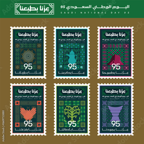 Saudi National Identity Postage Stamp Collection Celebrating its 95th Anniversary