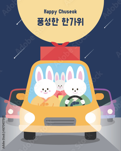 추석 귀향길 자동차 타는 토끼 가족 일러스트 (Rabbit Family Driving Car on Chuseok)