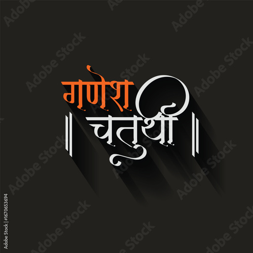 Ganesh Chaturthi Marathi Devanagari Typography