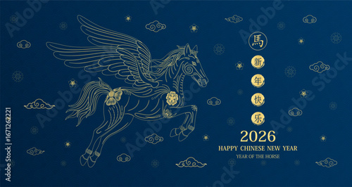 Happy Chinese New Year 2026 horse zodiac. Golden winged horse is flying and cloud on blue background. Card design greeting. China lunar calendar animal. Translation Happy new year, Horse. Vector.