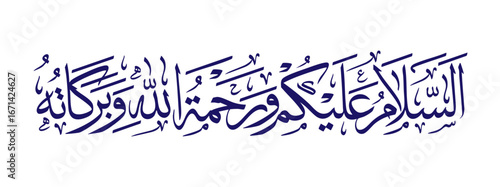 Arabic Calligraphy of Muslim Greeting: ‏اَلسَلامُ عَلَيْكُم وَرَحْمَةُ اللهِ وَبَرَكاتُهُ – Assalamualaikum Warahmatullahi Wabarakatuh