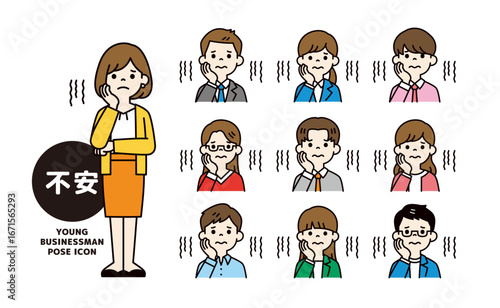 不安で心配そうな表情の、複数の若い従業員の上半身アイコンセット＿ベクター＿カラー