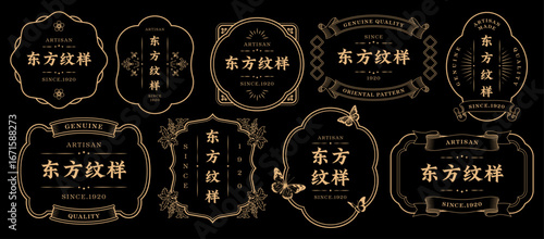 Asia Traditional Style Frame Label Design Set, title:Oriental Pattern