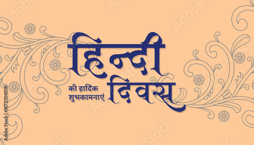 Tableau sur toile happy hindi diwas day card
