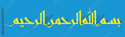 Islamic Calligraphy "khat Kufi bismillahirrahmanirrahim" translated as: In the name of Allah, the All-Merciful, the All-Merciful
