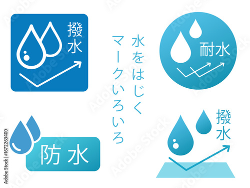 Waterproof and water repellent icons set