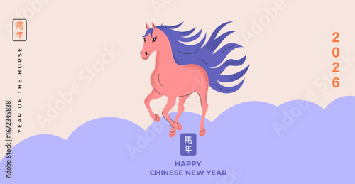 Chinese New Year 2026 vector banner with a zodiac horse, perfect for cover, card, or poster. A festive Asian design for the new lunar year, with traditional Chinese greeting, horoscope, and culture.