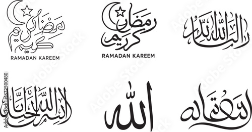 Islamic Calligraphy for Ramadan and Allah, Arabic Script