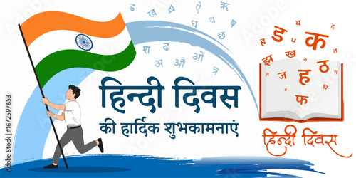 Hindi Diwas celebration illustration with Indian flag, Hindi alphabets, open book, cultural heritage, national pride, and language awareness background, vector