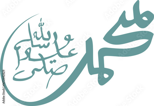 Muhammad Arabic Calligraphy
