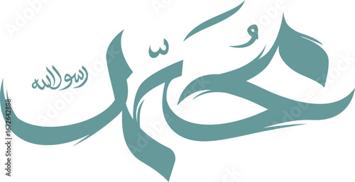 Muhammad Arabic Calligraphy