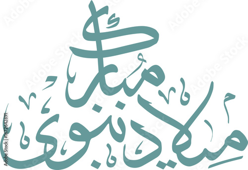 Muhammad Arabic Calligraphy