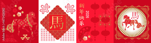 Happy Chinese New Year 2025, Zodiac sign, lunar year of the Horse Chinese translation: "Happy New Year, Horse" Vector modern  oriental zodiac symbol animal mascot poster, banner flat icon illustration