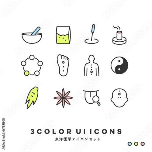 3色アイコンセット（漢方・東洋医学） | 3COLOR UI Icons (Kampo & Oriental Medicine)	