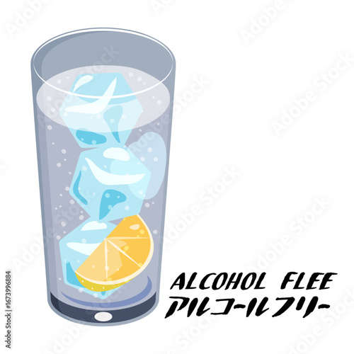 アルコールフリーの酎ハイのイラスト