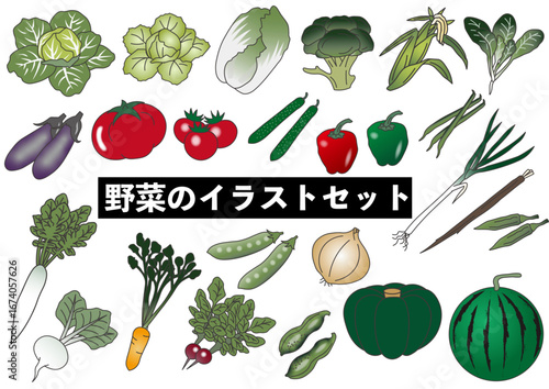 野菜のイラストセット