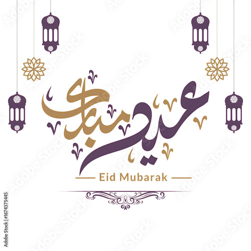Eid Mubarak arebic caligraphy text png illustration vector celebration 