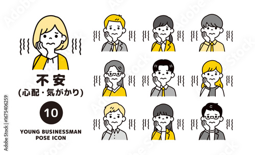 心配そうな表情で悩む、複数の若い男性社員と女性社員の上半身アイコンセット＿ベクター
