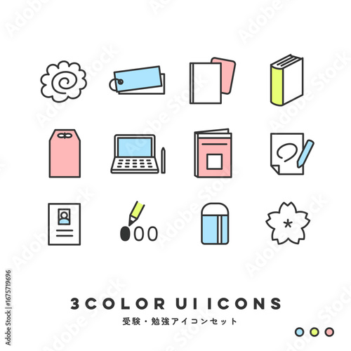 3色アイコンセット（受験・勉強） | 3COLOR UI Icons (Exams & Study)