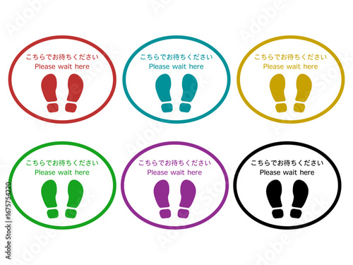 カラフル足跡サイン（順番待ち案内）・Colorful Please Wait Here Footprint Signs