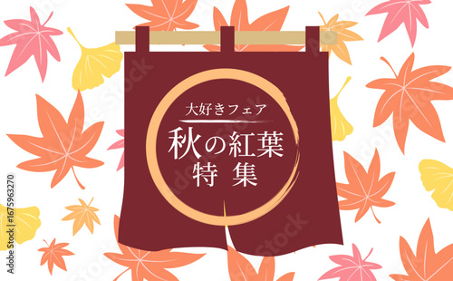 シンプルな秋イメージの背景
