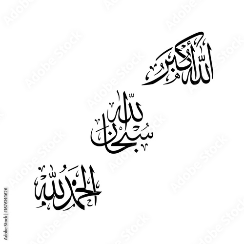 Islamic Calligraphy Vector – Allahu Akbar, Subhan Allah, Alhamdulilla