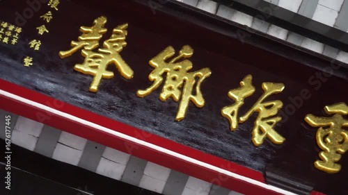 Quang Dong Assembly Hall, Hoi An Ancient Town, Quang Nam Province, Vietnam Travel