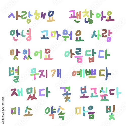 Hangeul