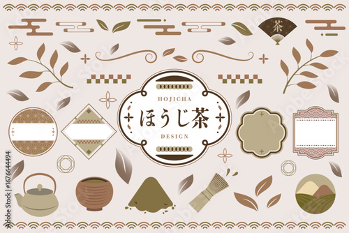 ほうじ茶をテーマにした和風フレームとアイコンセット（ラベル・装飾・パッケージデザイン向け）
