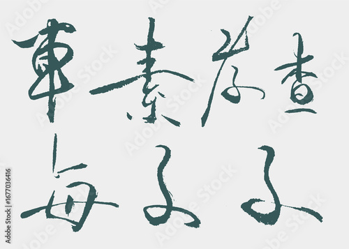 Calligraphy and ink brush stroke collection and abstract brush stroke Collection art