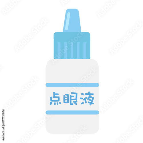 点眼液　イラスト