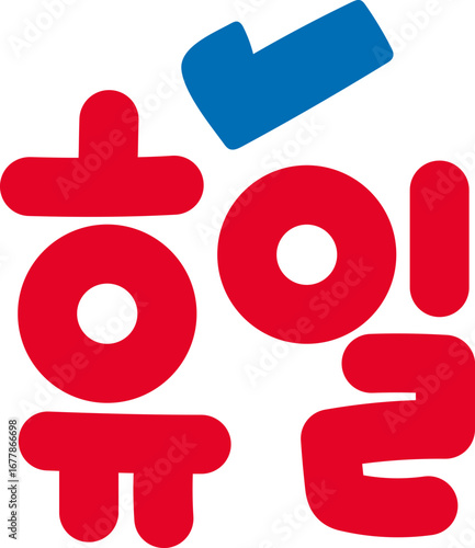 체크