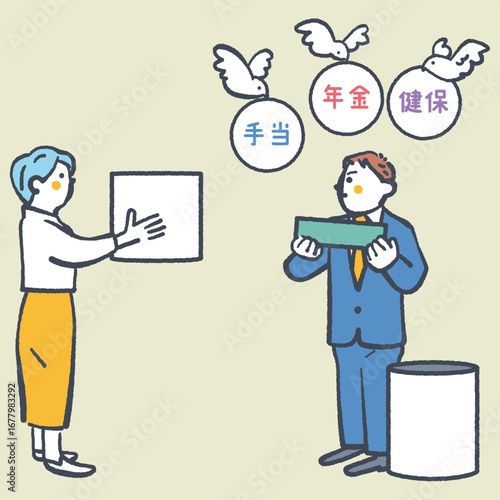 扶養家族の収入と扶養家族控除の関係　ストックイラスト素材

