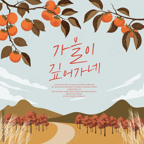 가을의 정취가 느껴지는 배너 