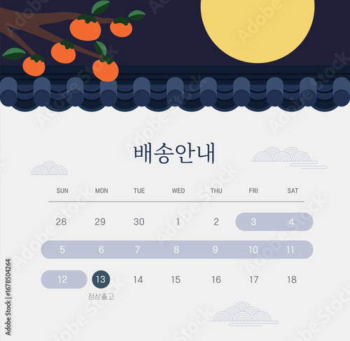 추석 배너