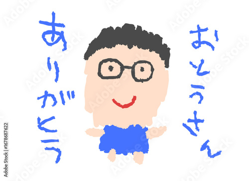 子供が描いたお父さんの似顔絵