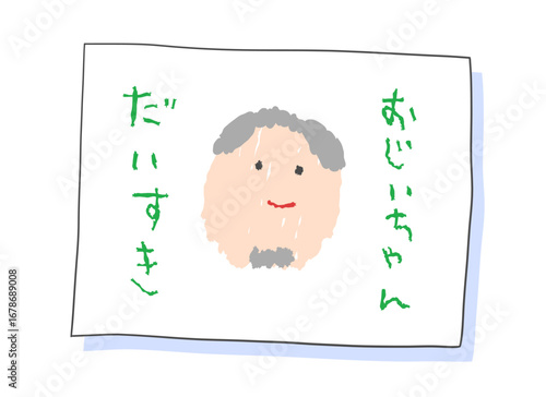 子供が描いたおじいちゃんの似顔絵