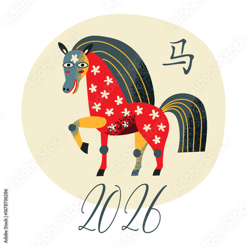 2026 New Year greeting card with cute horse with floral ornaments in playful cartoon style. Zodiac symbol celebration image for calendar, banner, poster, holiday decor. Festive vector background.