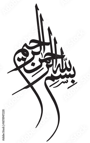 Bismillah Vector new Calligraphy Art for Wall Decuration "Arabic Quran Verse: بسم الله الرحمن الرحيم". English Translation: In the name of Allah, the Infinitely Gracious, the Most Merciful.