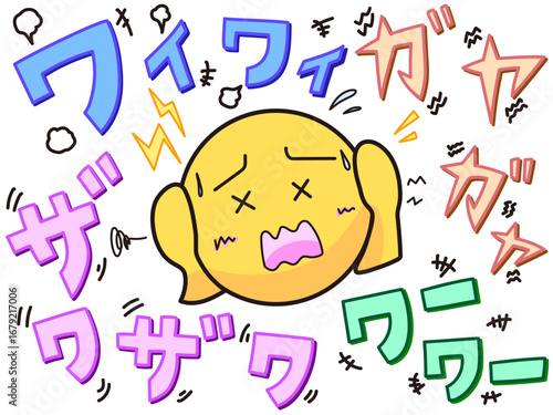 周囲の音に異常に敏感な人