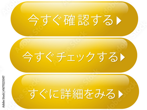 ウェブ・アプリ用日本語コールトゥアクションボタンコレクション
