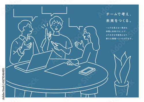 チームで考える未来｜ディスカッションをする人物