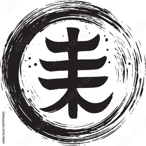 Zen Symbol Brush Stroke Circle with Japanese Character Illustrat