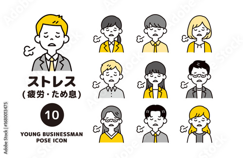 疲れた表情でため息をつく、複数の若いビジネスマンの上半身アイコンセット＿ベクター