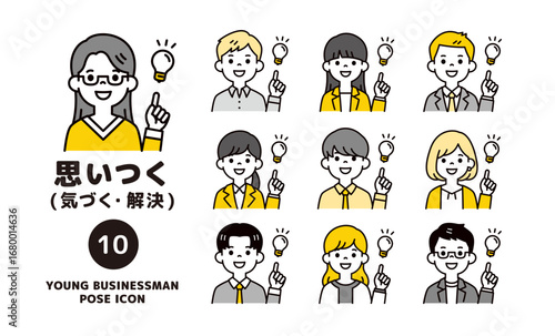 いいアイデアを思いつく、複数の若い男性と女性の上半身アイコンセット＿ベクター